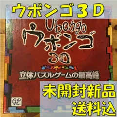 2024年最新】Ubongo 3-D (ウボンゴ 3-D)の人気アイテム - メルカリ