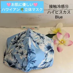 2024年最新】アロハ柄マスクの人気アイテム - メルカリ 