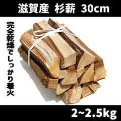 純国産の薪！完全乾燥でしっかり着火