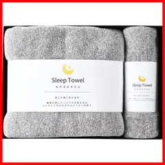 【新着商品】抗菌 タオル 高さ調整 枕用 枕 バスタオル 睡眠 （グレー/2枚） タオル枕 タオルで寝る人のタオル おやすみタオル
