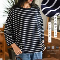 ｔシャツ レディース 長袖 Tシャツ 柄 コットン混 カットソー クルーネック 九分袖 ボーダーｔシャツ ゆったり 体型カバー 着痩せ プルオーバー スウェット 長袖ｔシャツ 綿混紡 トップス 前後差 ボーダーT ドロップショルダー スリットxkxiaoz55
