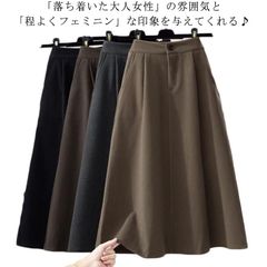 フレア 送料無料 ミモレ丈 ロングスカート 膝下 ハイウエスト オフィスカジュアル 高見え Aラインスカート スカート レディース 送料無料 体型カバー 上品 綺麗め ゴム 冬 ひざ下 無地 フォーマ#conne594070