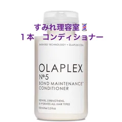 2024年最新】olaplexシャンプーの人気アイテム - メルカリ