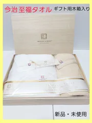 今治 謹製 IMABARI KINSEI タオル ギフト セット