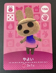 △M106-28　amiibo　カード　アミーボ　どうぶつの森　150　やよい