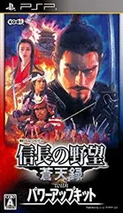 【中古】信長の野望・蒼天録 with パワーアップキット - PSP g6bh9ry