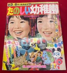 2025年最新】たのしい幼稚園 3月号の人気アイテム - メルカリ