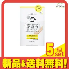 KANSOSAN 乾燥さん 保湿力プロテクトパウダー  10g 5個セット まとめ売り