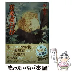 【中古】 瑠璃宮/集英社/今市子 2025年最新】今_市子の人気アイテム - メルカリ