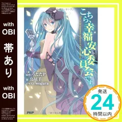 2025年最新】こちら幸福安心委員会です。の人気アイテム - メルカリ