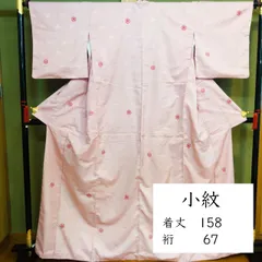 D225  洗える小紋　洗える着物　赤　白　橘　網目