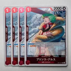 R レア 4枚 プリンス・グルス BANDAI バンダイ ワンピースカード ONE PIECE CARD GAME OP11-013 赤色 トレーディングカード【中古】【送料無料】