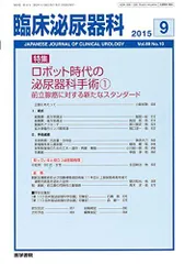 2024年最新】臨床泌尿器科の人気アイテム - メルカリ