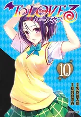 2025年最新】toloveる 全巻 文庫の人気アイテム - メルカリ 2025年最新】toloveる 全巻 文庫の人気アイテム - メルカリ