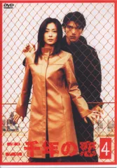 中古 二千年の恋 全4巻セット Amazon.co.jp: 二千年の恋 （全4巻セット） [マーケットプレイス