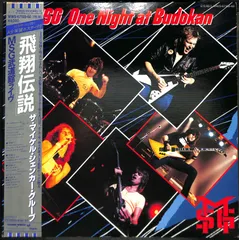 80年代 ビンテージ マイケル・シェンカー ポスター カレンダー 昭和 当時物 80年代 ビンテージ マイケル・シェンカー ポスター カレンダー 昭和