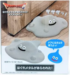 ドラゴンクエストはぐれメタルドアストッパー28個はぐれメタルが