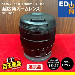 2024年最新】ソニー SONY 広角ズームレンズ E 10-18mm F4 OSS ソニー Eマウント用 APS-C専用  SEL1018の人気アイテム - メルカリ