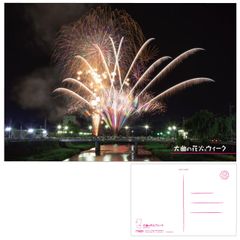 大曲の花火ウィーク ポストカード PO-WK-003