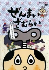 2025年最新】ぜんまいざむらいシールの人気アイテム - メルカリ