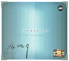 韓国★kimbumsoo キム・ボムス 2集 remember サイン入り CD Amazon.co.jp: キム・ボムス2集 - remember(韓国盤): ミュージック