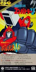 2025年最新】ボルテスv cdの人気アイテム - メルカリ