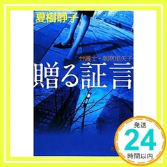 2025年最新】朝吹里矢子の人気アイテム - メルカリ