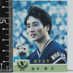 2025年最新】カルビープロ野球カード大洋の人気アイテム - メルカリ