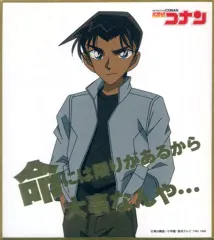 【中古】紙製品(キャラクター) 服部平次 「名探偵コナン ビジュアル色紙コレクション」