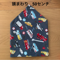 ハンドメイド三角巾☆50センチ　濃グレー車柄／ムラサキ系無地
