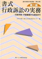 2024年最新】行政手続法の人気アイテム - メルカリ