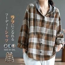 秋冬新作 韓国風 チェックシャツ レディース フランネル素材 長袖 ゆったり 大きいサイズ シンプル カジュアル 体型カバー ボタン付き おしゃれ 連帽デザイン