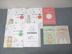 リンパケア教材セット U CAN ユーキャンのリンパケア資格取得講座｜教材・テキスト