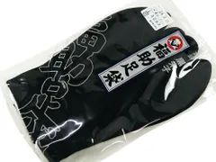 【26.5～28.0cm】福助 3293 国産 黒朱子 紳士用 たび 黒足袋 4枚こはぜ an