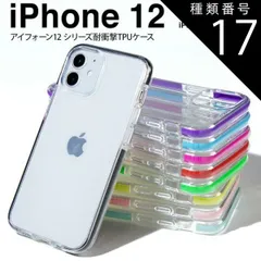 種類17：マゼンタ/iPhone12/12Pro  iPhone12 mini ケース iPhone12 ケース iPhone12 Pro ケース iPhone12ProMaxケース スマホケース 韓国 カバー ケース かっこいい 耐久 衝撃に強い おしゃれ 