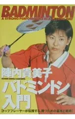 2025年最新】陣内貴美子の人気アイテム - メルカリ