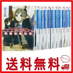 2024年最新】ココロコネクト 小説の人気アイテム - メルカリ