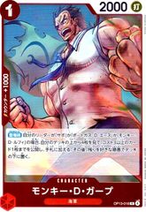 ワンピース 公認ジャッジプロモーションパック Vol.3 モンキー・D