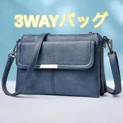 ショルダーバッグ 3wayバック ハンドバッグ クラッチバッグ 斜め掛け 肩掛け 新品 青色
