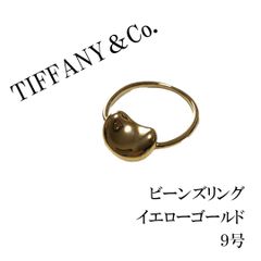 ▢◆ TIFFANY＆Co. ティファニー リング 指輪 ビーンズ K18 750 イエローゴールド ペレッティ 2.3ｇ サイズ9号