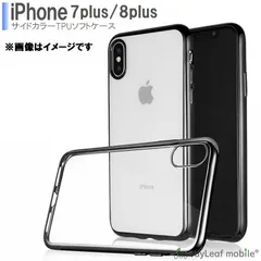 iPhone7plus/8plus ケース シンプル クリア メッキケース カバーケース シリコンケース ソフトケース 薄型 TPU レッド