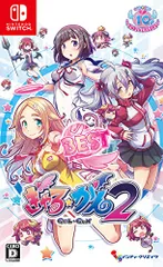 ぎゃる☆がん２ BEST - Switch