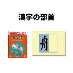 2025年最新】中学受験フラッシュの人気アイテム - メルカリ