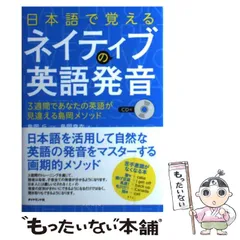 2023年最新】ネイティブイングリッシュの人気アイテム - メルカリ