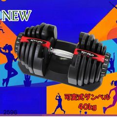 引き取り限定/墨田区】可変式ダンベル 24kg×2セット | Mercari