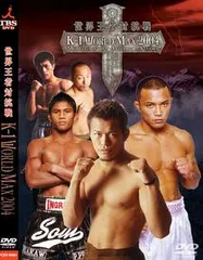 kー1  DVD K-1 WORLD GP 2005 IN OSAKA [DVD] JAPANESE EDITION NEW! | eBay
