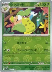 【渦巻きホロあり！】ポケカ　ウツボット　eカード　ホロ　psa10 美品・渦巻きホロあり】マダツボミ＆ウツドン＆ウツボット