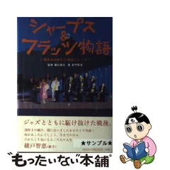 2024年最新】瀬川昌久の人気アイテム - メルカリ