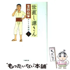 2024年最新】業田_良家の人気アイテム - メルカリ