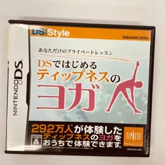【266】DSではじめるティップネスのヨガ DS ソフト
